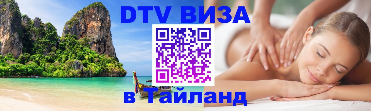 Оформление DTV визы под ключ: стоимость и тарифы, только загранпаспорт - 